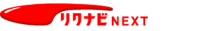 リクナビNEXT