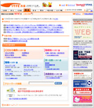 リクナビ派遣