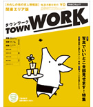タウンワーク